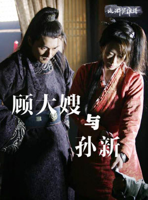 马后炮解字谜太湖